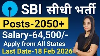 SBI New Recruitment 2026 | SBI Recruitment 2026 Apply Online | Bank Vacancy 2026 | New Vacancy 2026