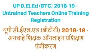 Up deled 2018 Online Training Registration Form Fee Payment