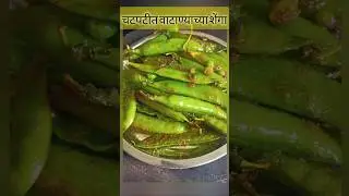 chatpatit matar by sp_kitchenkatta #matarrecipe #hiravevatana #recipe #shortvideo #viraal