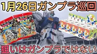 アレを探して5店舗巡回＋α　　#gundam　#gunpla　#GUNDAM　#ガンプラ巡回