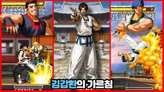 김갑환,김동환,김재훈 필살기,초필살기 비교