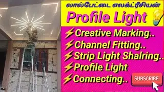 #Profile Light -Without False Ceiling | Types, Installation #Timepass #Party Hall #Restaurant work