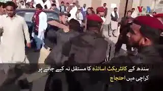 Protest of Teachers CM House