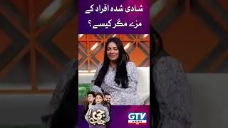 Barkat Uzmi Comedy | Mathira | Entertainment Show | G Janab | GTV Digital