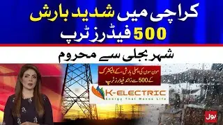 Major Power Breakdown Hits Karachi after Monsoon Rain | BOL News