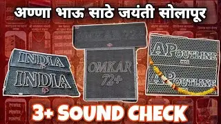 SOLAPUR  OMKAR 72+ AP OUTLINE  INDIA AUDIO RP | SOUND CHECK 🔊