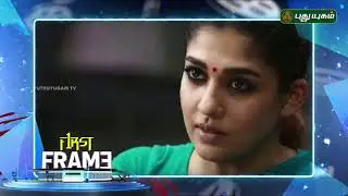 The director of Aramm talks about Nayantara | First Frame | PuthuyugamTV