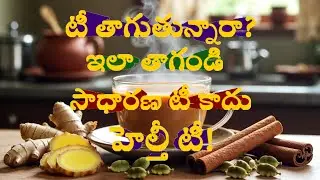 Healthy Masala Tea Benefits | Add These 3 Spices to Your Daily Tea for Better Health |