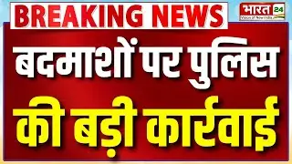 Breaking News : Muzaffarnagar में Police Encounter | 3 शातिर लुटेरे घायल, हथियार बरामद!