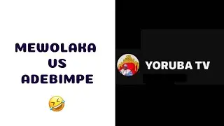 LOBATAN‼️MEWOLAKA VS ADEBIMPE 🤣🤣🤣🤣