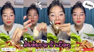 ส้มตำแซ่บๆจ้า 