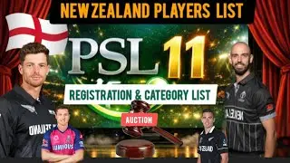 PSL 2026 (PSL 11) 🇳🇿 New Zealand Registered Players Pool | PSL Auction Update। glamour sports