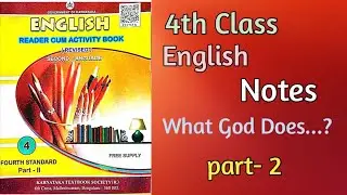 4th class/English notes/What God Does...? /part- 2