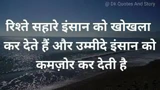 Hindi inspirational quotes | Motivational speech 2023 | Life Changing quotes | Deep meaning quotes