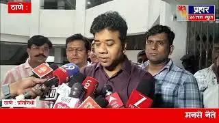अधिकाऱ्यांवर २४ तासांत कारवाई करण्याची अविनाश जाधव यांनी केली पालिका आयुक्तांकडे मागणी