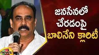 Balineni Srinivasa Reddy Gives Clarity Over Joining Janasena Party | TDP | AP Politics | Mango News