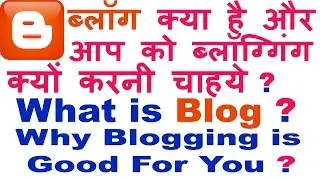 What is Blog,Why Blogging Is Good For You In Hindi/Urdu-Make Money Online By Blogging