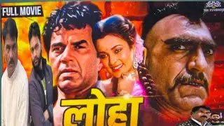 Loha Movie Spoof 😂 | Amrish Puri Dharmendra Dialogue | Loha 1987 Comedy