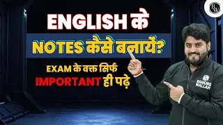 How To Make English Notes? | Must Watch For All Students | Best Method Explained By Vishal Sir