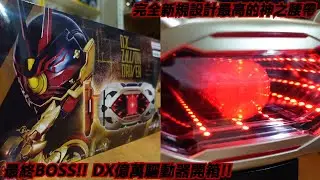 過年大禮包!!完全新規設計最高的神之腰帶