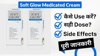 Soft Glow Medicated Cream Uses in Hindi | Side Effects | Dose