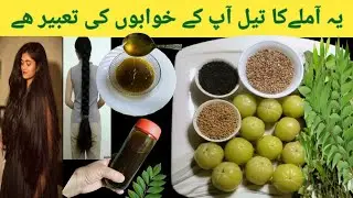 🌿 Best Herbal Hair Growth Oil | Make Amla Hair Oil For Long, Thick ,Shiny Hair And Stope Hair Fall