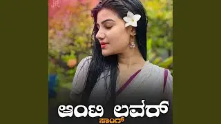 Aunty Lover Song