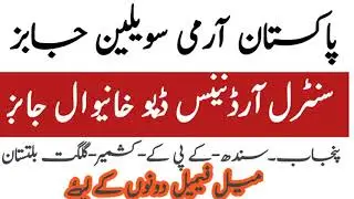 Pakistan Army Civilian Jobs October 2021| Army Jobs 2021 | Central Ordnance Depot Khanewal jobs