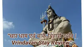 	“Chaar Dhaam Darshan & Baanke Bihari Vrindavan Vibes | Stay at Radisson & Orchid Heritage Review 🌸🙏