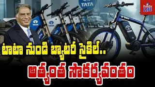 To The Point: Battery Cycle from Tata&hellip; Extremely Convenient! | TATA Battery Cycle | #hmtvlife