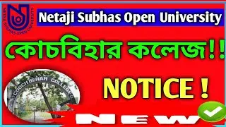 কোচবিহার কলেজ !! ||new notice||Study Centre update||netaji Subhas open university||@NSOUHELPLINE