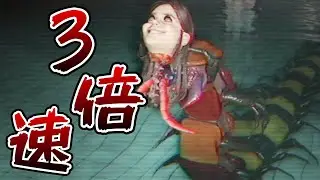 3倍速で襲ってくるムカデ女がキモすぎる&hellip;【The Classrooms】3倍速編
