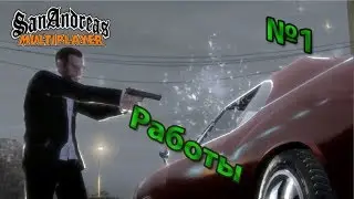 [samp]-работы на Green Server (водитель автобуса)