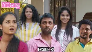 Himakandu Sinhala Teledrama Episode 22 - (2025-01-15)