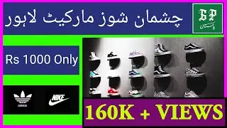 Grand Pakistan | Chashman Shoes Market Lahore | Nike Air And Adidas only Rs1000 !