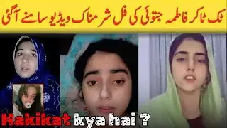 📌Fatima Jatoi Viral Video | AI Deepfake Ya Sach? Pakistan Shocked 😮 