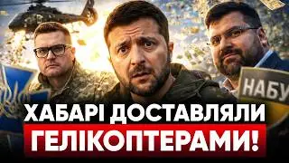 ❗СВІДОК ЗДАВ УСІХ: черговий друг Зеленського попався? 🤯Трамп запросив путіна замінити ООН
