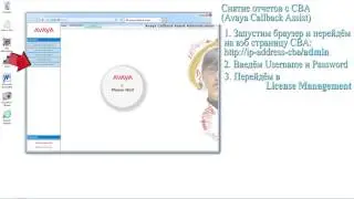 Delta Telecom - Снятие отчетов с CBA