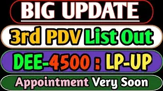 4500 LP-UP | 3rd Documents Verification | #lpupteacher #tetcutoff #deenotification #tetverification