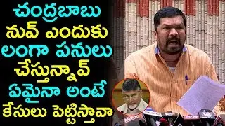 YSRCP Leader Posani Krishna Murali Sensational Comments On Chandrababu | Fata Fut news