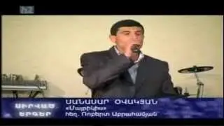 Sanasar Ovakyan  Robert Abrahamyan mayrikis  sirvats erger