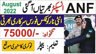ANF Inspector Jobs 2022 | FPSC Jobs Government Jobs 2022 | New Jobs 2022 in Pakistan Today
