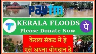 kerala flood | how to donate for Kerala floods | by-Arm fun