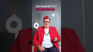 Какой интерьер подойдет миллениалам?