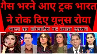 Yunus Shocked As Gas Bharne Aaye Truck Bharat Ne Rok Diye | Go Back Go Back |