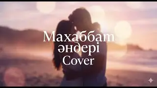 🎧 Махаббат туралы әндер 🎧 #қазақша #қазақша_әндер #әндер #ән #тренд #хит #хиты #махаббат  #2026