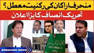 Tehreek e Insaf Big Announcement | PTI Deviant Member Disqualification | Breaking News