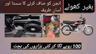 How to Clean Your Motorcycle Engine Without Opening It | Easy DIY Wash | Save Money