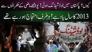 The Man Who Revolutionized Pakistan | PMLN Govt Development Project's | PMLN Official