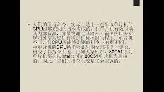 6 控制中心 （control center）| 51单片机教程 | 51 microcontroller tutorial